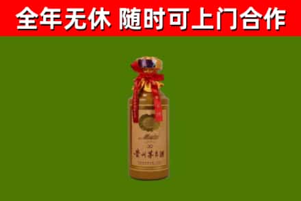永定回收30年茅台酒