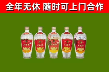 永定回收老五粮液